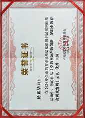 党建引领显成效 案例评选传佳绩...